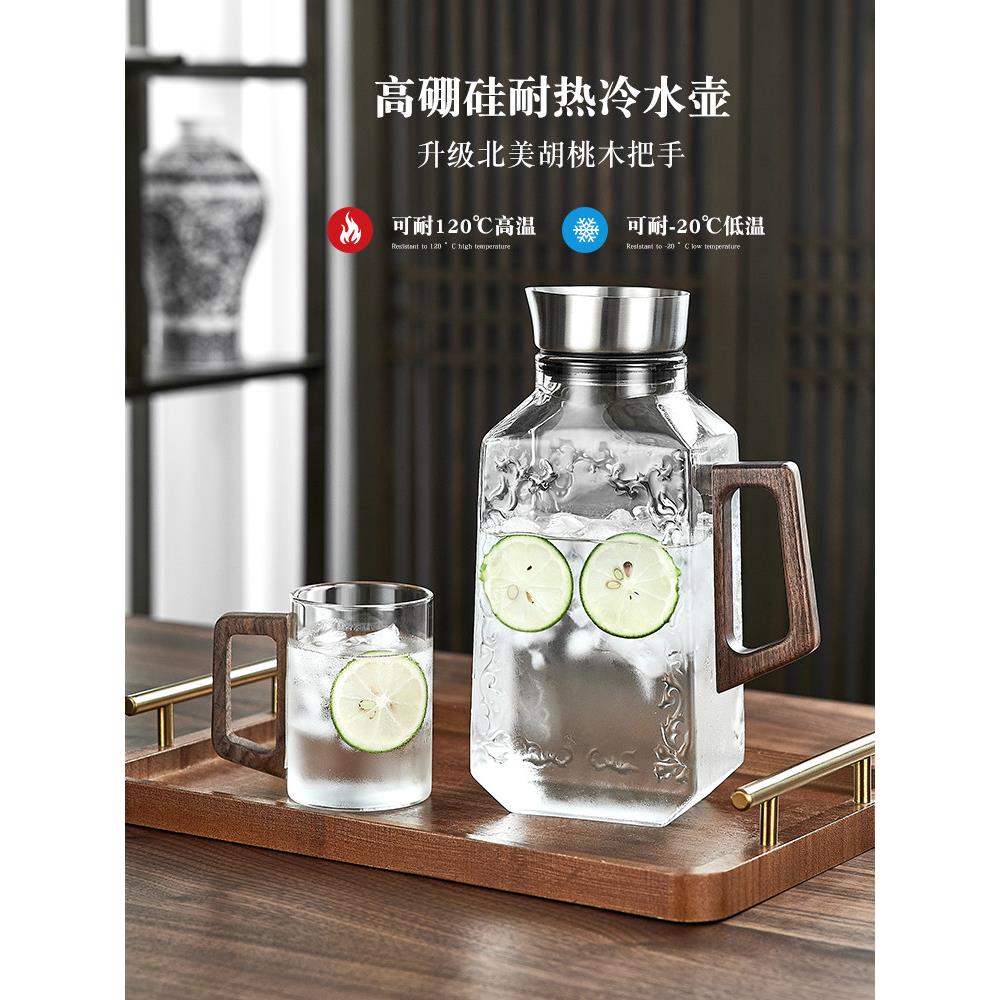 冰箱冷水水壶玻璃耐高温高外观水容器冷水杯大容量茶壶水瓶家用