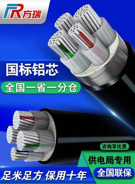 国家标准铝芯电缆4芯16 25 50 95 120方形三相四芯电缆4芯铝芯电
