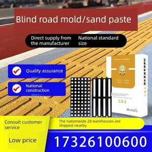 盲道模具砂浆压水混透凝盲道胶土人走盲道砂浆盲条花地坪橡胶