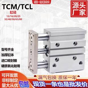 TCM可调带导杆三杆三轴气缸12 80X10X100S