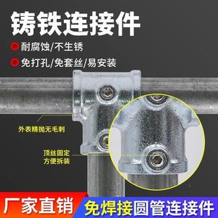 圆管连镀接件铸铁管接头锌钢管圆钢6分固配件金紧属免焊接紧固件