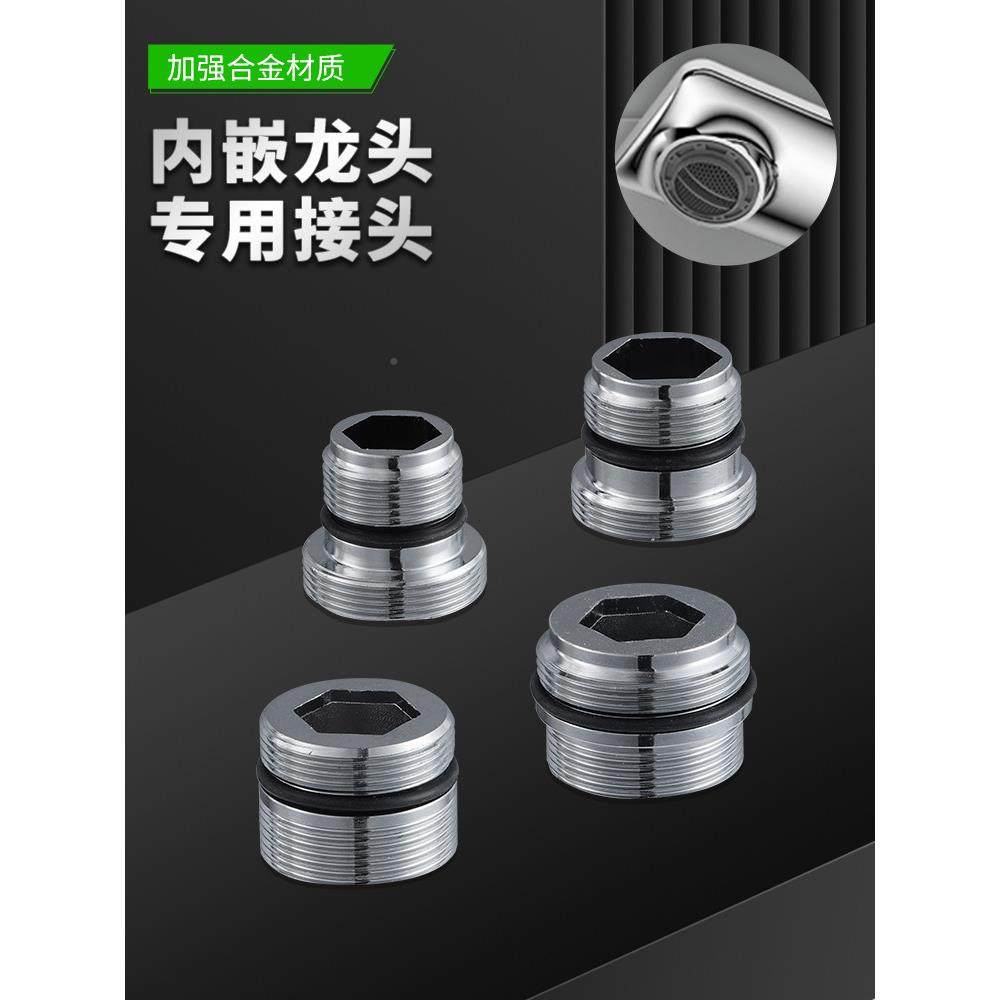 家庭厨房水龙头内置水起泡器器适配转器内置出净水器过滤换配件