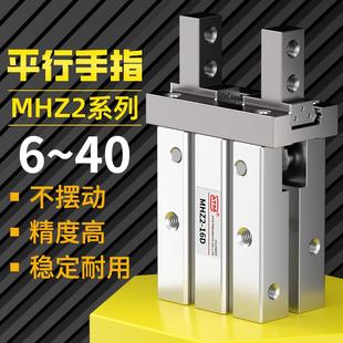 HFZ16气动手指气缸机械手小型平行夹爪MHZ2 16D10D20D25D32D40DS