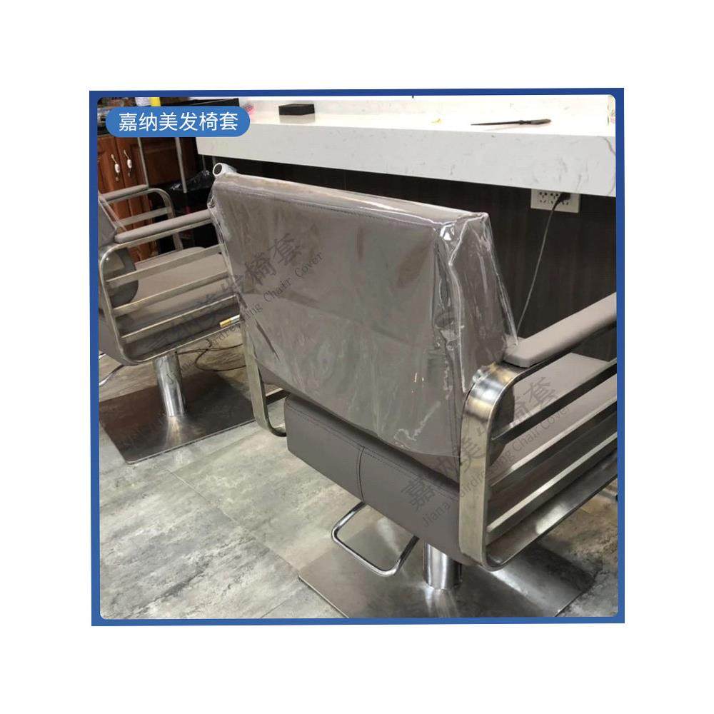 理发店椅子罩美甲套椅子套罩发廊染套烫椅子透保护美发椅明子套罩,商业/办公家具,美发椅/理发椅,淘宝优惠券,粉丝福利购,淘宝优惠卷