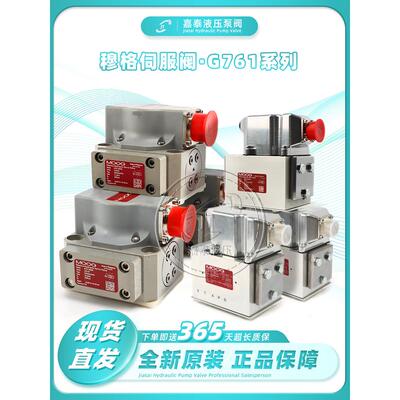 MOOG/G761/D662液压阀D633/穆格/D638/D661溢流阀G631/D061伺服阀