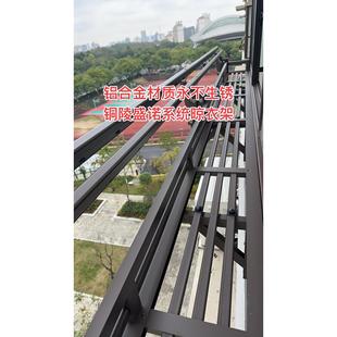 定制室外晒栏鞋推拉伸缩晾衣纯铝合金质材防护一体多功能晾衣架架