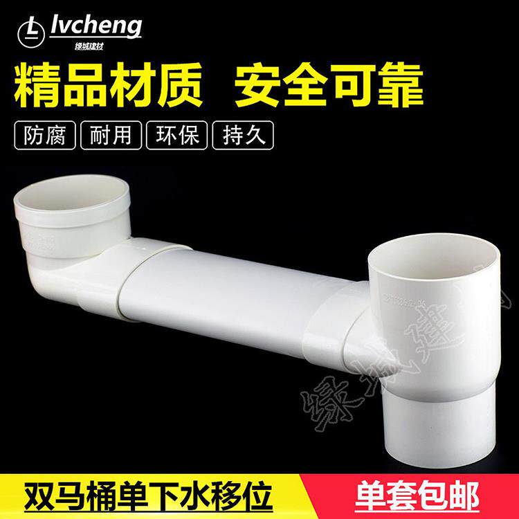PVC110扁管马桶移位器 双马桶变单下水 马桶移位一分二扁弯头补心