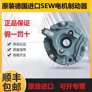 BM15 SEW诺威电机原装 B5A B2A 30BE20BMG2 刹车制动器抱闸行车BE1