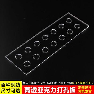 透亚力板广告克牌展示盖板隔手板有机玻璃板工材料带孔明加工定制