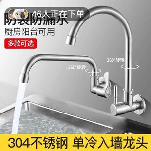 入墙壁式厨房槽单冷水龙无品牌头洗衣池水用龙头洗池阳台水菜槽家
