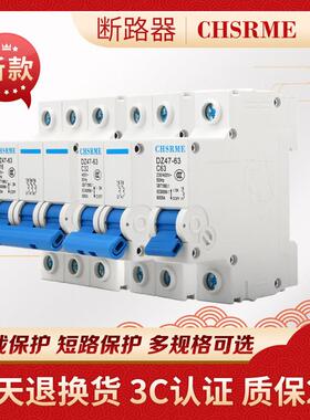 空气开关断路器1P2P3P4P10A16A20A25A32A40A63A100A厂家空开