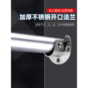 不法钢加厚开口兰固定座帘阳台锈衣柜晾挂杆窗浴支架圆管法兰座托
