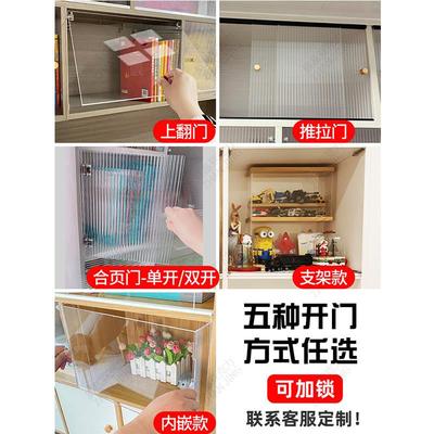 亚克力板架柜门门防尘柜门加装上翻门板盖柜子外书玻璃定制书透明