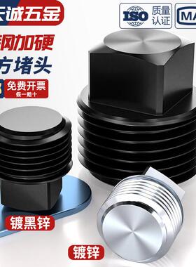 黑色镀油锌外方堵头管堵2分分6分4螺塞外四角扳手堵头PT/NP四T堵