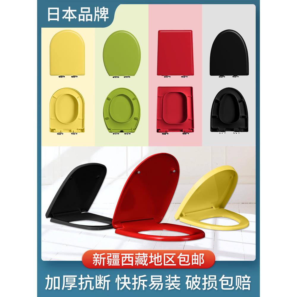 彩色马桶盖通用家用黄红绿蓝o形u形方形黑色马桶盖