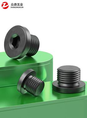 内六角法兰面堵头/油塞/闷头/管堵液压丝1堵 M*1.581*1.5620*1.5