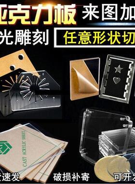 机亚克力板光定制uv丝激印磨砂板透明PMM厚A彩色有玻璃板加工