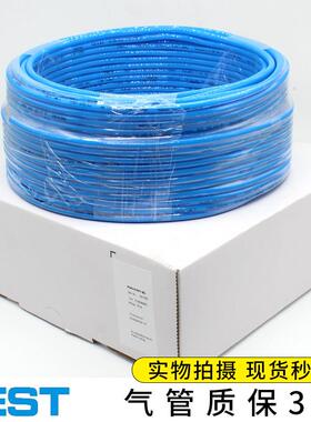 FEST费斯特PU气管软管PUN-H-4/6/8*1.25/10/12/16-NT/BL/SW 现货