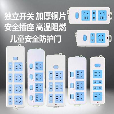 插排10安a分单控多位无不带线自接单独开关电源脑两项超长贴墙5m