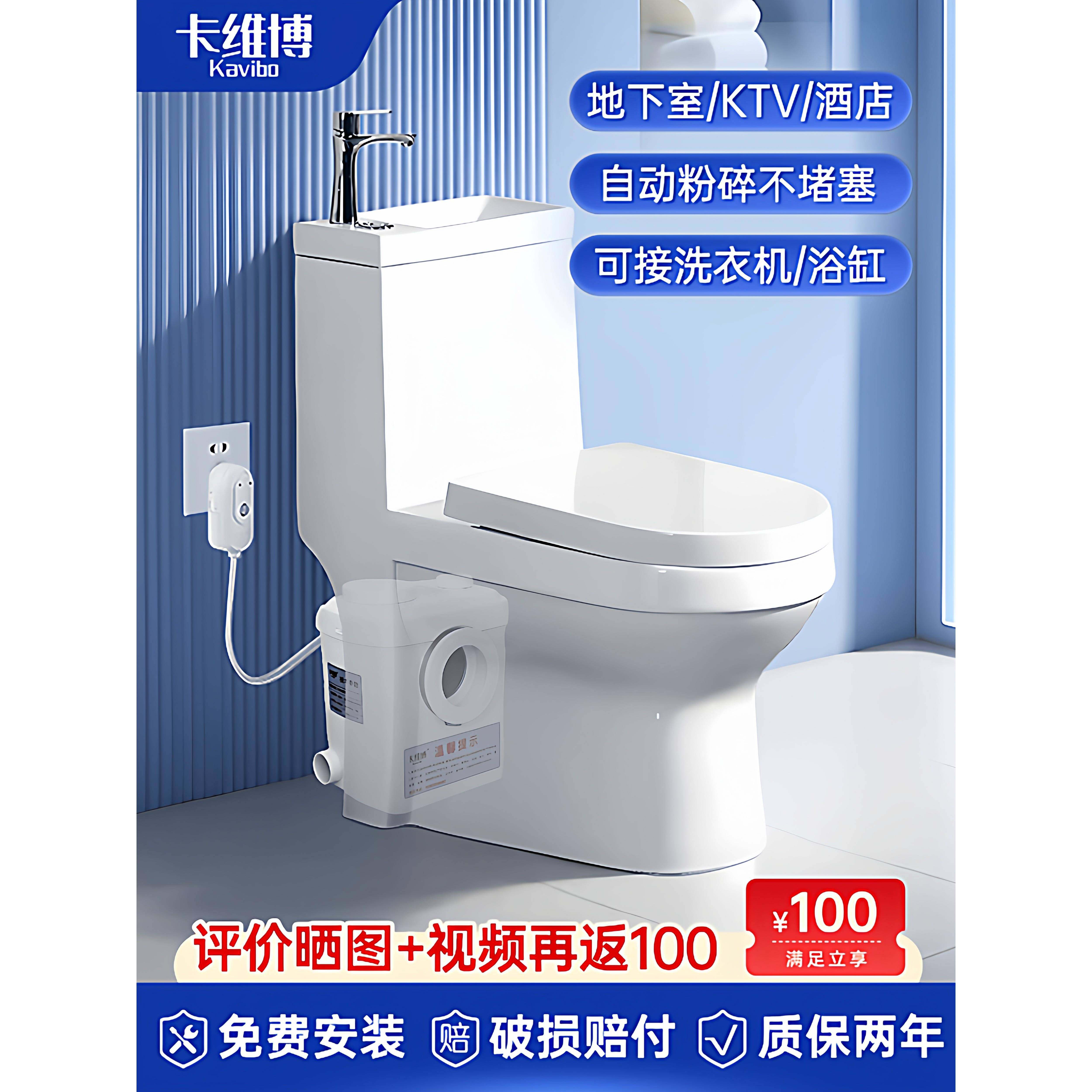 粉碎马桶带洗手盆别墅地下室专用污水提升泵一体电动上排坐便器