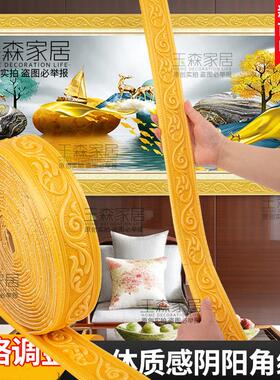 3d立自粘线条简平约电视背景墙腰线角体线画包框相框软TMM装饰石