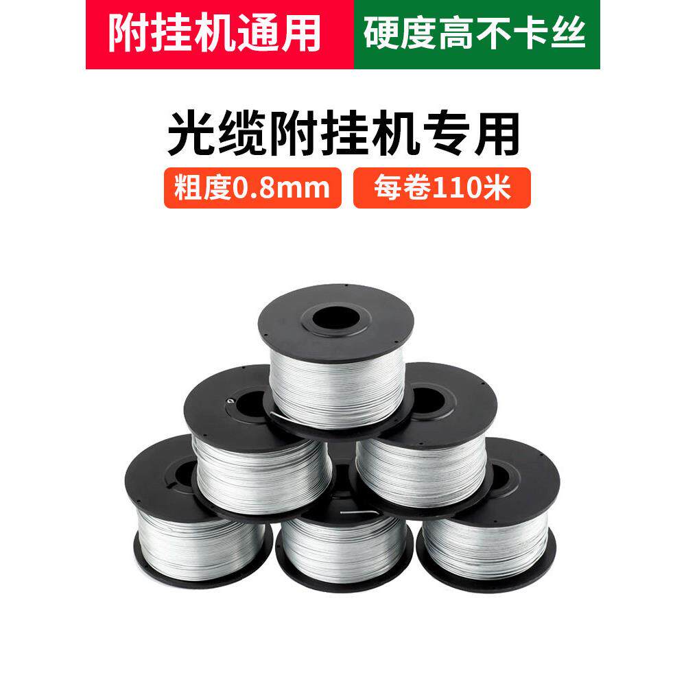 全自动挂缆机镀锌扎丝捆扎器绑丝钢筋捆扎机光缆附挂机铁丝0.8mm