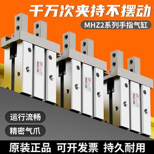 32d 气动手指气缸MHZ2 25d 20d 16D小型平行机械手气爪夹具10D