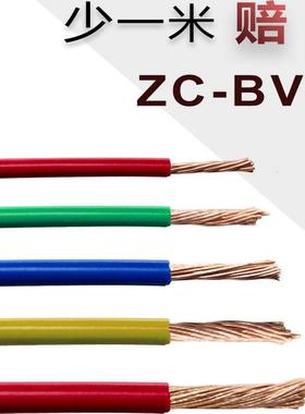 零剪电线5米10米20米10/6/4/2.5/1.5平方国标铜芯阻燃软线BVR足米