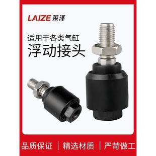 莱泽气缸连接配件M10摆动气动万向浮动接头省空间M16 1.5M8M18M12
