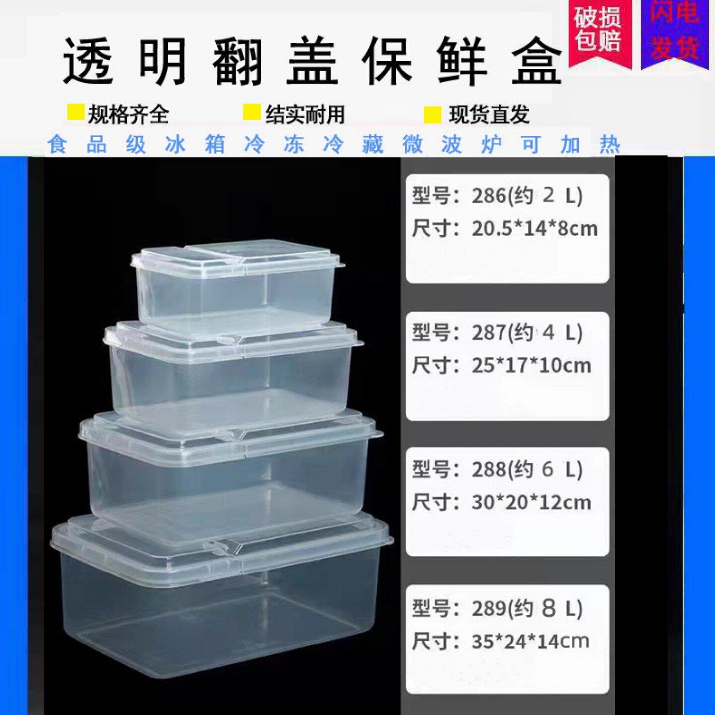 翻盖保鲜盒塑料食品级商用透明长方形冰箱厨房储物半翻盖收纳盒子