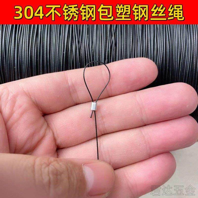 包塑钢丝挂绳特软不锈钢钢超细丝线 线钓吊鱼线 线带VRQ皮拉线 线,家装主材,钢丝绳,淘宝优惠券,粉丝福利购,淘宝优惠卷