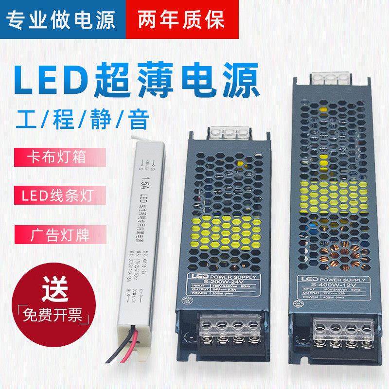 LED线 线V形灯变压器220转24V压低12超薄长条开 关电源灯箱灯带配