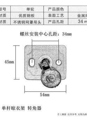 降晾衣架转向轮晒衣架升配RLV件墙角万轮向轮单器杆转向定向滑轮