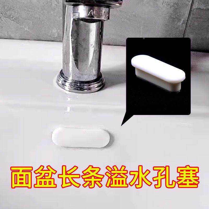 陶瓷洗手溢水塞口厨房水池面盆侧边孔长条装盆椭饰盖脸盆圆密封塞,家装主材,脸盆配用件,淘宝优惠券,粉丝福利购,淘宝优惠卷