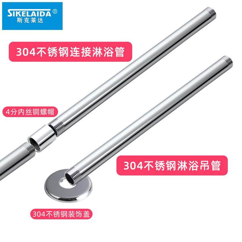304不锈花钢淋浴管花洒花洒吊杆4分延长硬管洒连臂接加长直管子,家装主材,花洒配件,淘宝优惠券,粉丝福利购,淘宝优惠卷