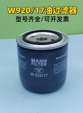 WD920众德ZD真空泵油过滤器W920/17油滤螺杆W719莱宝油滤EK96005