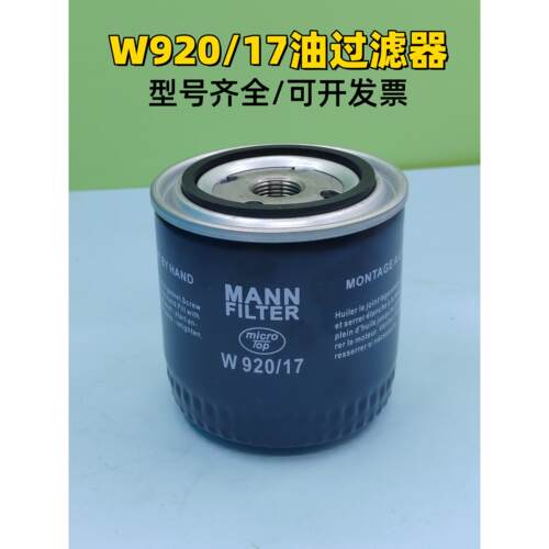 WD920众德ZD真空泵油过滤器W920/17油滤螺杆W719莱宝油滤EK96005