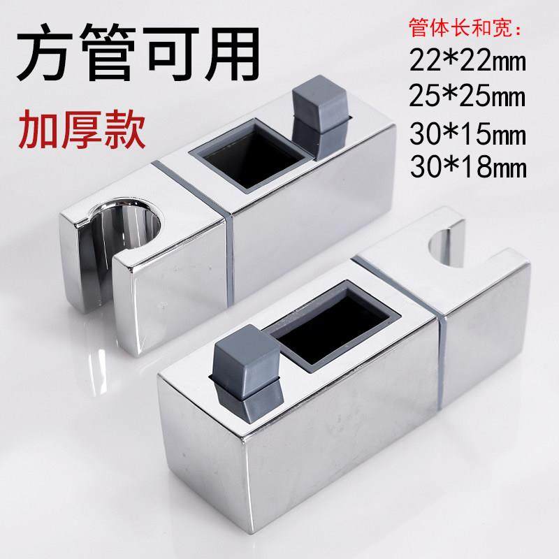 免拆卸方形淋花洒支架管扣喷头固定座可调节卡浴支架花洒方配件