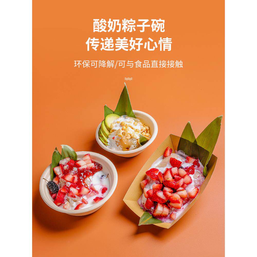 酸奶粽子包装盒牛皮纸船盒一次性酸奶碗连续冰碗刨冰碗牛奶豆腐盒