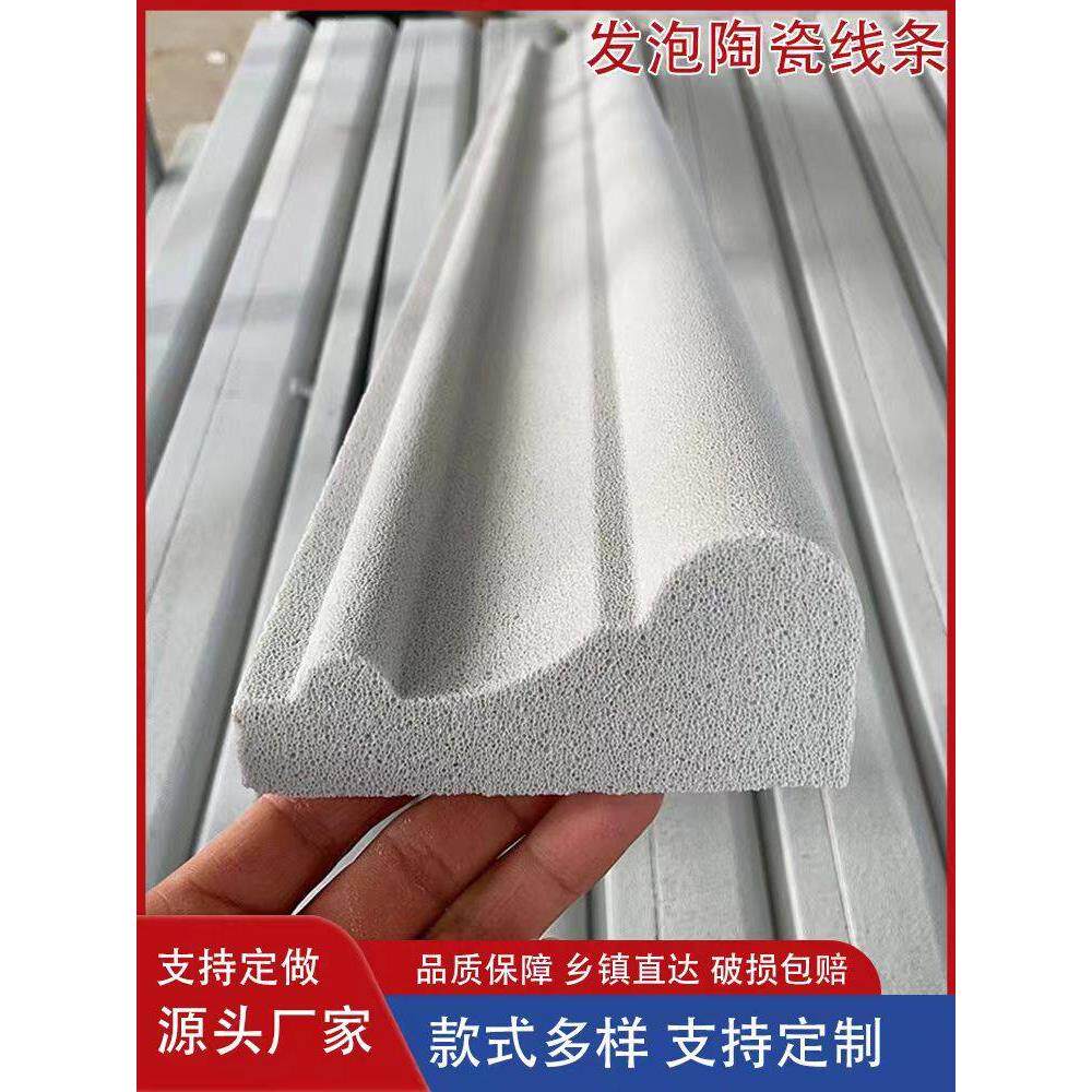 发泡陶瓷线条装饰条外墙砖腰线窗套线条门框包边别墅发泡陶瓷线条