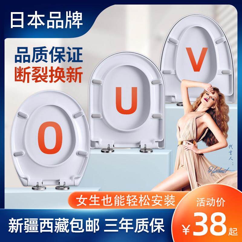 尚高通用UVO型盖板马桶盖子坐便器盖子盖板配件坐圈厕所板