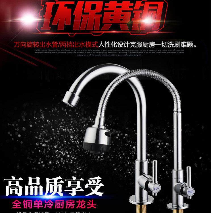 全铜厨房龙头热洗菜盆04不锈水槽3单冷万向旋冷转家用other\/洗钢,家装主材,厨房龙头,淘宝优惠券,粉丝福利购,淘宝优惠卷