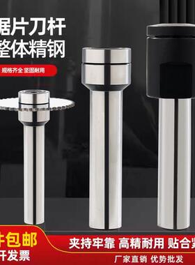 钨钢锯片铣刀连接杆锯片刀杆铣刀杆合金锯片刀柄切金属锯片刀杆