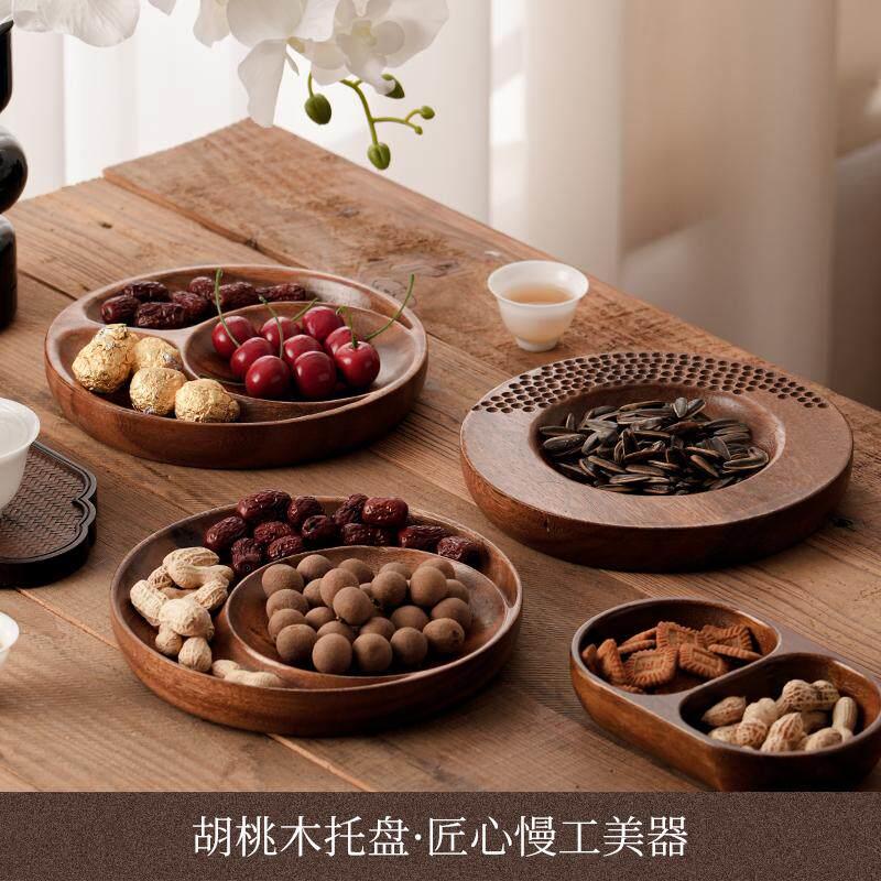 胡桃木干果盘零食盘坚果瓜子拼盘水果盘茶点盘实木质碗分格收纳盒