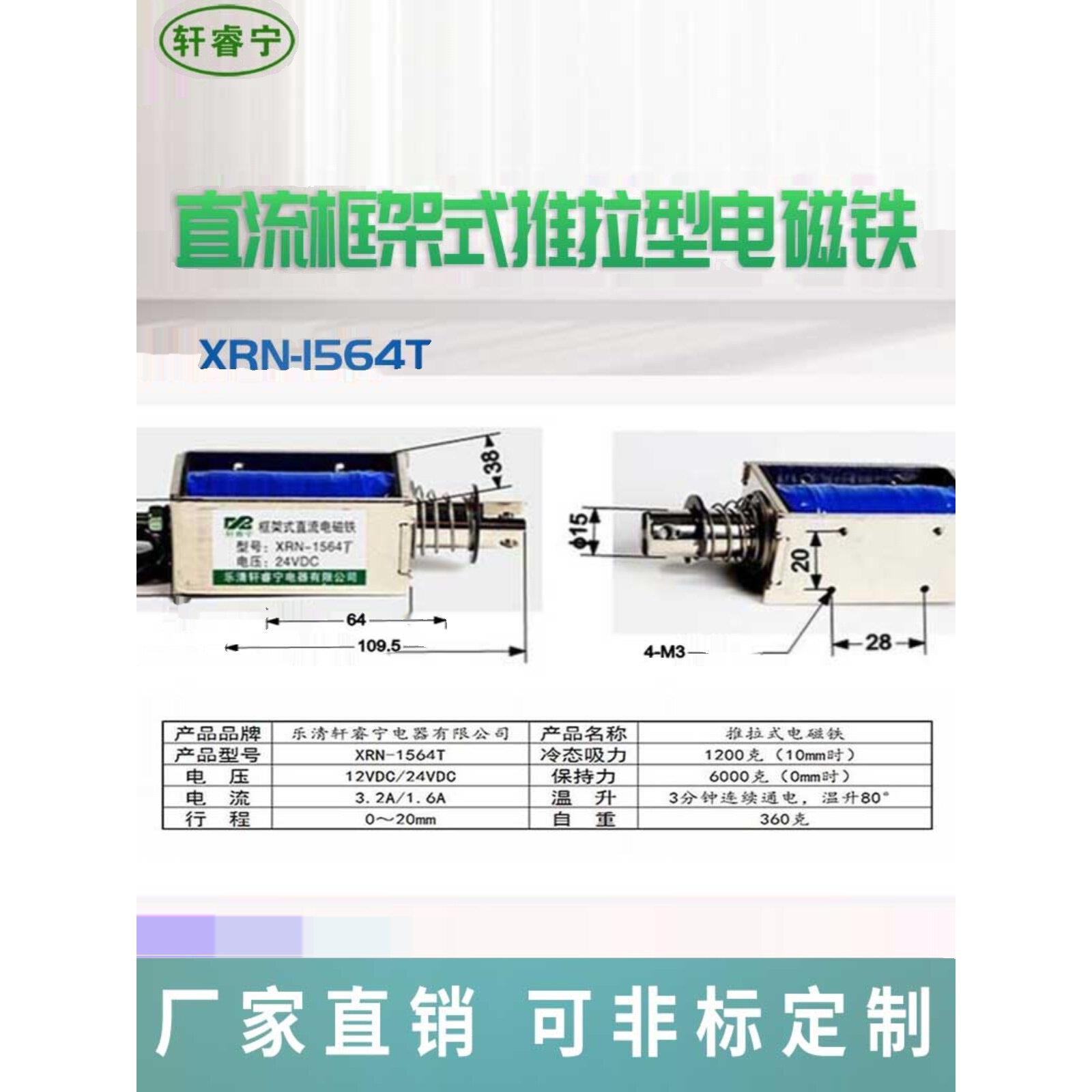 推挽两用电磁铁直流12V24V直通式螺管小微推挽杆强力吸合开关