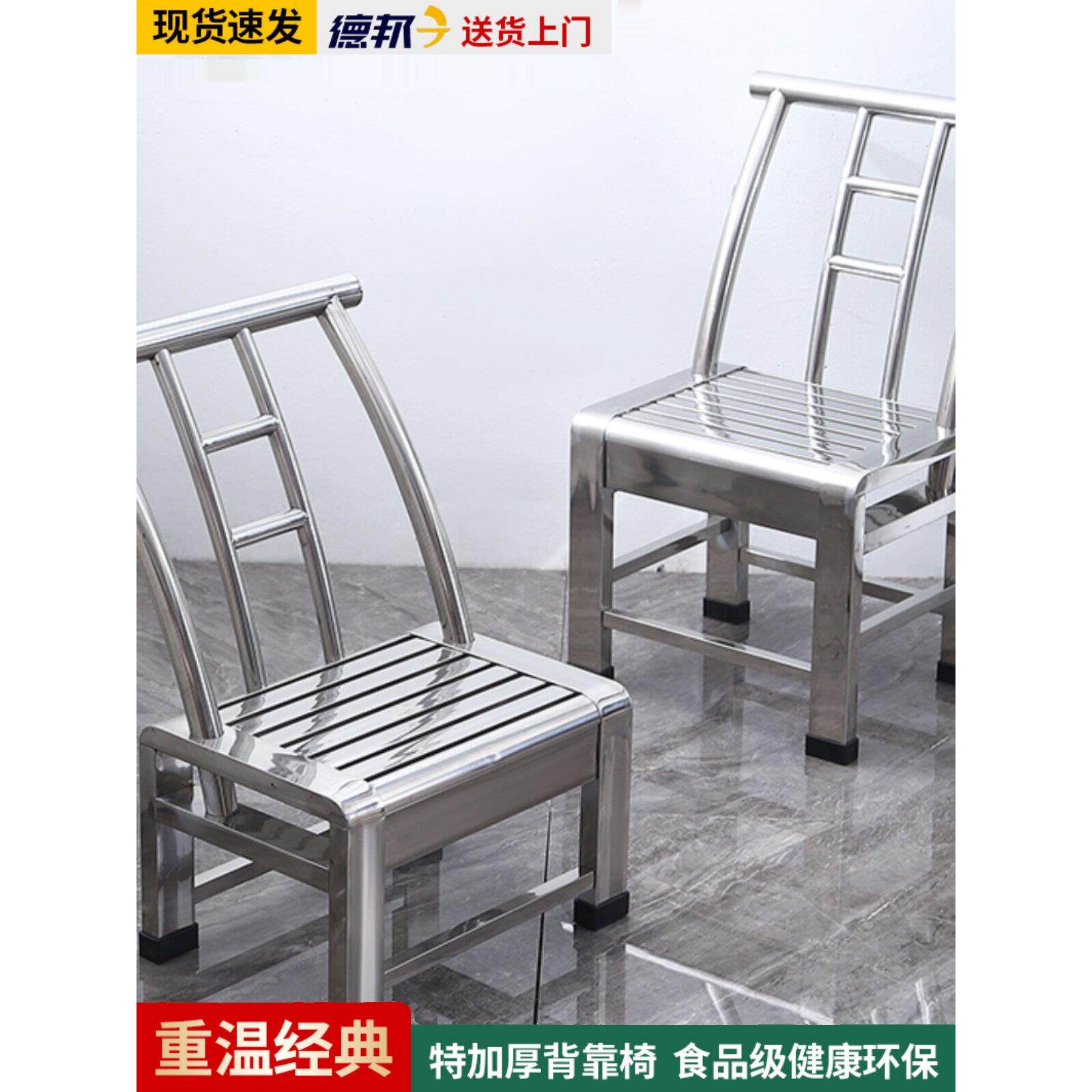 老式不锈钢靠背椅低凳高凳家用户外餐椅餐椅休闲椅工厂车间方凳