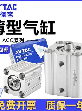 亚德客薄型气缸ACQ12/16/20/25/32/40/50/63*5x10x15x20x30x60S