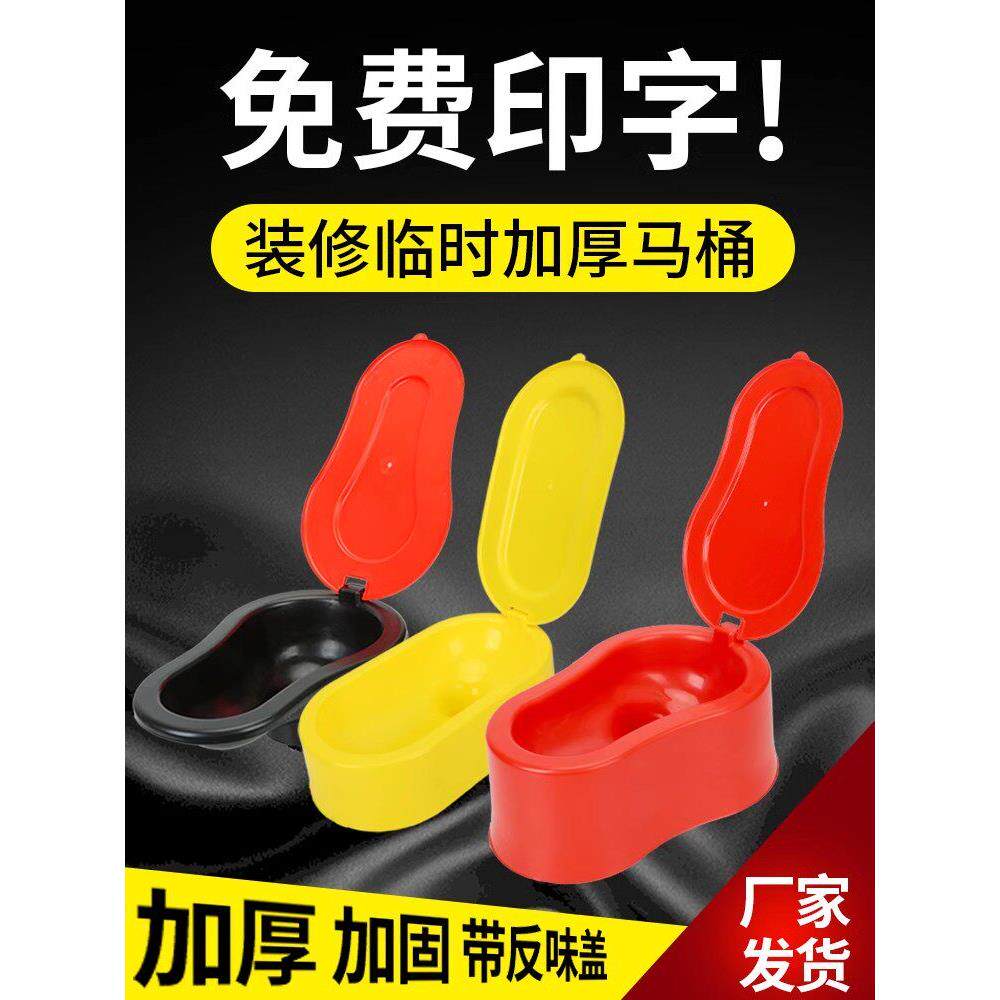 装修用临时马桶塑料蹲便器简易坐便器施工工地专用一次性蹲坑便池