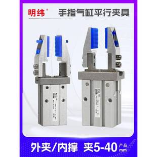 25D支架加宽内撑支架夹具 MHZ2手指气缸平行夹爪治具夹头10