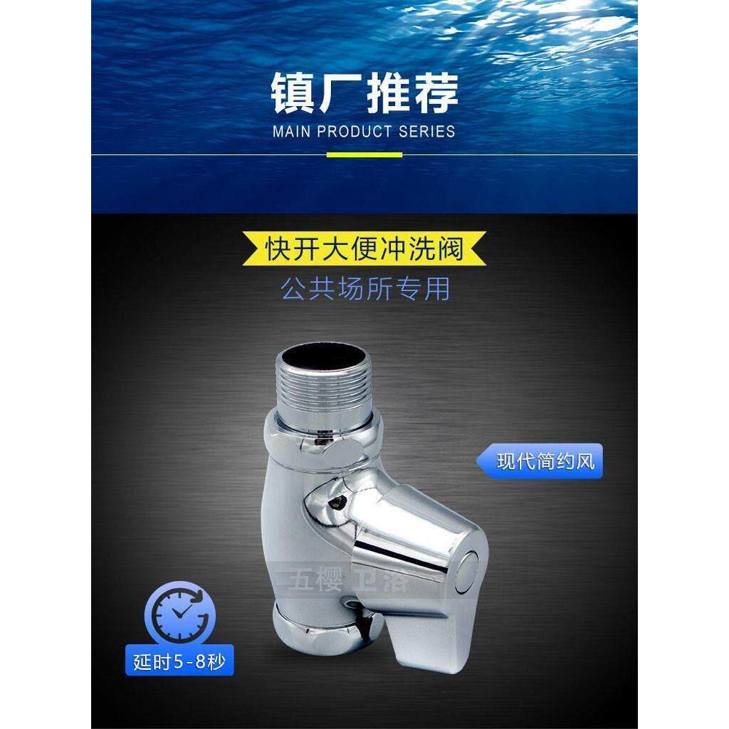 冲水阀浴室蹲式马桶阀门开关快开马桶蹲式坑冲水手压凳铜